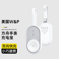 W&P 适用苹果手表充电器iwatch充电宝无线磁吸快充二合一Ultra/SE/8/7