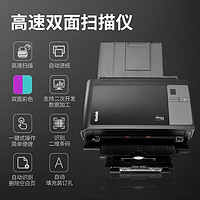 Kodak 柯达 2400高速扫描仪连续双面彩色档案文档A4文件书籍彩色扫描机 i2400（40张/分）进纸50页