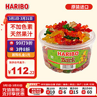 HARIBO   哈瑞宝小熊软糖qq糖果汁橡皮糖 混合水果糖 桶装贝尔利1.2kg 【混合口味】贝尔利家庭装1.2KG