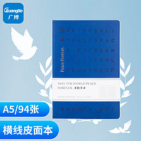 GuangBo 广博 A5/94张188页和平系列皮面记事本