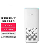 Xiaomi 小米 小爱音箱第二代 人工语音遥控小爱同学 智能闹钟 蓝牙低音炮