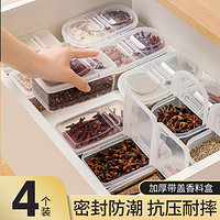 YUE YU 悦语 香料分装盒厨房八角桂皮佐料盒花椒分格调料盒收纳盒