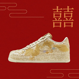 PLUS会员：NIKE 耐克 Air Force 1 Low 囍 龙凤呈祥黄金情人节男女低帮板鞋 HJ4285-777 37.5