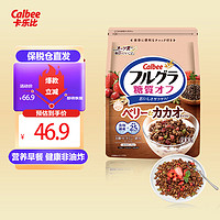 Calbee 卡乐比 水果燕麦片 可可莓味 600g 日本进口食品 营养早餐 即食麦片