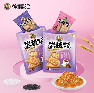 徐福记 小叭叭 岩板烧煎饼组合装425g