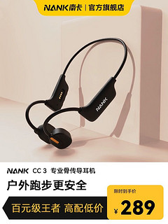 NANK 南卡 runner cc3 标准版 骨传导挂耳式降噪蓝牙耳机
