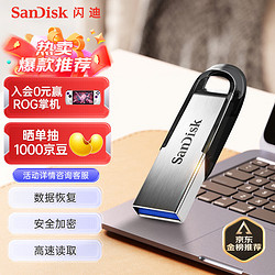 SanDisk 闪迪 至尊高速系列 酷铄 CZ73 USB 3.0 U盘 银色 64GB USB-A