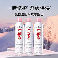 evian 依云 补水保湿舒缓矿泉水喷雾爽肤水化妆水300ml3瓶