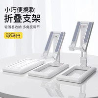 懒人折叠手机支架平板桌面支架创意升降变形伸缩直播便携式支架 【颜色】