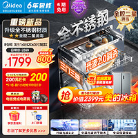 Midea 美的 消毒柜家用 嵌入式 厨房餐具 一体机 紫外线 110L三层大容量110HQ2pro 二星级 110L 高性价比