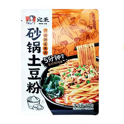 宛禾 砂锅土豆粉320g*3袋速食方便夜宵美食