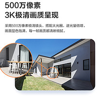 EZVIZ 萤石 C8c 3K+全彩夜视 500万极清 室外智能无线监控器家用摄像头