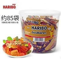 HARIBO 哈瑞宝 德国进口 小熊软糖1000g/桶（约85袋）