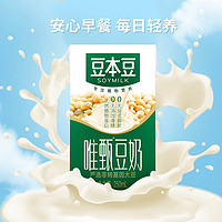 豆本豆唯甄豆奶250ml*16盒植物蛋白营养早餐奶醇香豆奶饮品