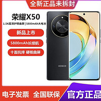 移动专享：HONOR 荣耀 X50 5G手机 1亿像素5800毫安长续航 双卡游戏