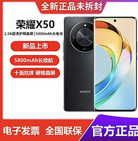 移动专享：HONOR 荣耀 X50 5G手机 1亿像素5800毫安长续航 双卡游戏