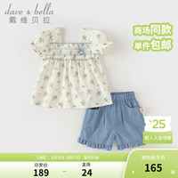 戴维贝拉(DAVE&BELLA)女童套装休闲儿童衣服洋气小童上衣五分裤两件套2024夏季童装 花朵印花 80cm(身高73-80cm)