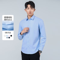真维斯户外运动长袖衬衫男棉春季休闲商务青中年高端棉衬衣男 浅蓝色 XL