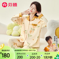 芬腾睡衣女纯棉2024年春季郁金香撞色翻领轻熟风全棉长袖家居服套装 米黄