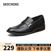 SKECHERS 斯凯奇 男士一脚蹬商务休闲鞋通勤尖头皮鞋65541  黑色224 41.00