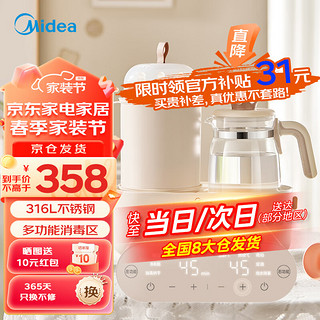 Midea 美的 恒温水壶奶瓶消毒器带烘干婴儿调奶器1.2L家用泡奶二合一电热水壶