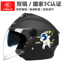 safebet3c认证国标电动车头盔男女四季通用冬季保暖电瓶摩托车半盔帽