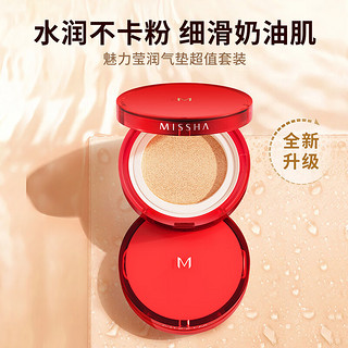 谜尚（MISSHA）魅力水感润采气垫粉凝霜SPF45/PA+++升级透明壳