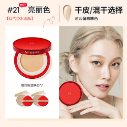 谜尚 三芯水感气垫限定版21号15g*3美白防晒遮瑕持久粉底液女七夕礼物