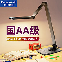 Panasonic 松下 台灯小大学生儿童阅读保视力led书桌床头工作卧室简约护眼灯