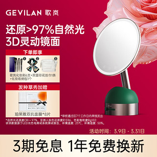 GEVILAN 歌岚 美容器