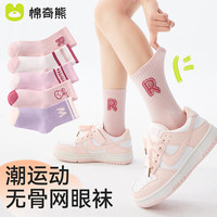 棉奇熊女童袜子儿童春秋纯棉女孩中筒吸汗透气运动棉袜网眼潮袜夏季薄款 D56-5双【A类精梳棉无骨】 9-12岁脚长19-23cm【鞋码33-37】