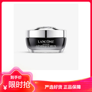 LANCOME 兰蔻 小黑瓶 发光眼霜15ml 精华肌底眼部凝霜 改善黑眼圈 淡化眼纹[法国专柜版]