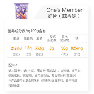 1号会员店蒜香味虾片 50g
