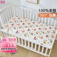 9i9 久爱久 婴儿床垫罩纯棉床笠床罩床单新生儿宝宝幼儿园床上用品可洗四季