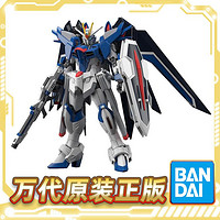 BANDAI 万代 现货万代 HG 1/144 飞升自由高达 SEEDFREEDOM剧场版拼装模型