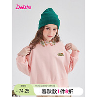 Deesha 笛莎 童装女童卫衣季儿童宝宝洋气卫衣 浅粉色 140