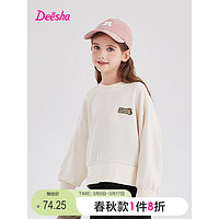 笛莎Deesha 童装女童卫衣季儿童宝宝洋气卫衣 米白 120