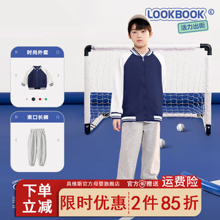真维斯童装儿童棒球服外套2024春秋男童运动服上衣中大童百搭 【棒球服外套】藏青（宇航员） 120