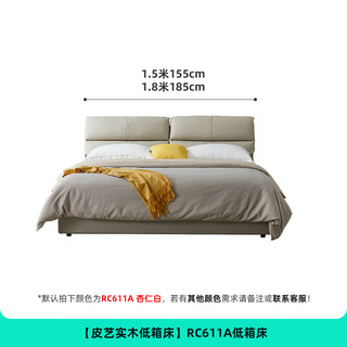 双虎现代简约轻奢真皮床头层牛皮互不打扰双人床主卧软包婚床RC611N 低箱床 【1.8米】【RC611A杏仁白】