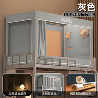南极人(NanJiren)宿舍床帘下铺寝室遮光床幔上下铺通用一体式蚊帐全包窗帘 【四面遮光】WZ强遮光款灰色 已 懒人折叠支架:1.2m床【下铺单开