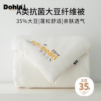 多喜爱 大豆被 A类35%大豆纤维被子秋冬季加厚被芯约6.7斤230*229cm