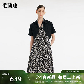 GLORIA 歌莉娅 法式时尚套装（牛仔短外套+印花吊带裙）1C3CAB160 76D黑底剪影鸢尾花（预计4月1日发货） XXS（预计4月1日发货）