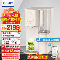 PHILIPS 飞利浦 净水器家用加热直饮一体机 台式免安装即热 端UV杀菌