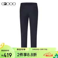 G2000【四面弹性】G2000男装SS24商场柔软弹性凉感西服【套装】 3M透气四面弹-靛蓝斜纹时尚 28