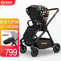 smartstroller 思漫特 婴儿推车可坐可躺新生儿婴儿车轻便折叠双向高景观宝宝手推车 怪兽星球