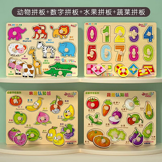 丹妮奇特（Dan Ni Qi Te）蒙氏早教手抓板拼图动物配对嵌板婴幼儿童积木1一2-3岁认知玩具 4件手抓:动物+数字+水果+蔬菜