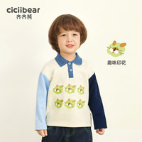 齐齐熊 cicibear男童卫衣童装儿童polo衫春装上衣春秋新款宝宝长袖春季2024 星云蓝