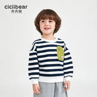 齐齐熊 cicibear男童卫衣春秋款儿童春装上衣2024新款男宝宝外套户外条纹春 藏青色