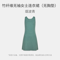 nest designs春夏女士哺乳衣无袖连衣裙衣竹轻盈女士裙装家居服 烟波青（无胸垫） L