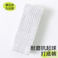 棉奇熊女童打底裤春秋薄款外穿儿童连裤袜2024白色九分不连脚打底袜 QK2027-白灰 柔软舒适 A类打底裤 130CM